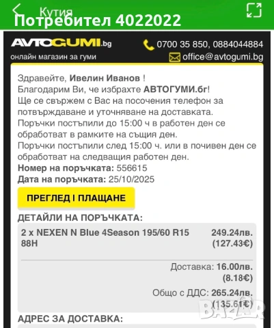 Nexen/Нексен всесезонни гуми 195/60/15. Нов ДОТ!, снимка 3 - Гуми и джанти - 53275690