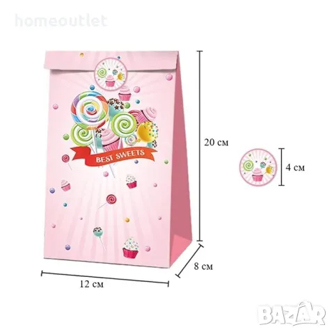 Детски хартиени торбички, пакет от 12 бр GIFT BAG (X12) X001AXIH0J (CANDY), снимка 5 - Други - 47547725