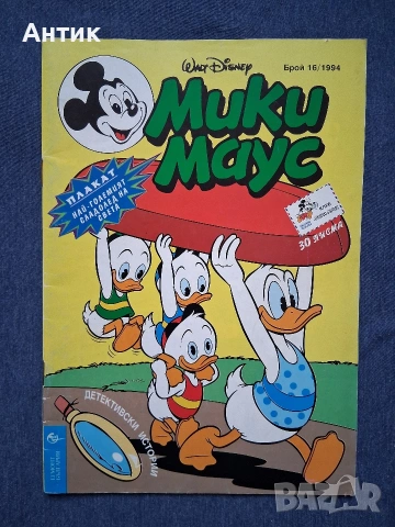 ЛОТ Стари Списания Комикси Мики Маус 6 Броя / 1994 год., снимка 3 - Колекции - 53367216