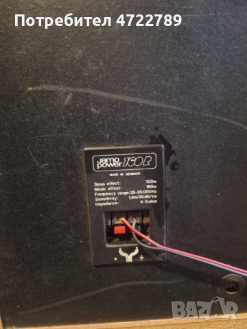 Jamo powe 160R, снимка 3 - Тонколони - 53271466