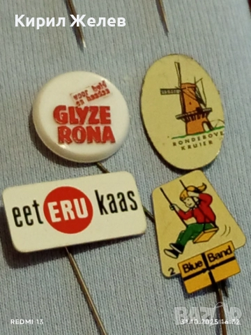 Лот рекламни значки 20 броя стари редки за КОЛЕКЦИЯ ДЕКОРАЦИЯ 13730, снимка 10 - Колекции - 52248065