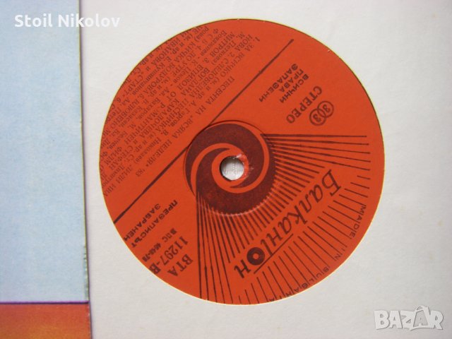 ВТА 11297 - Песента на "Всяка неделя" '83  , снимка 3 - Грамофонни плочи - 32854859