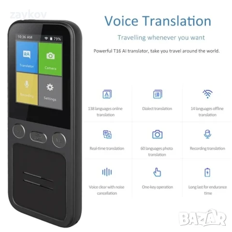 Преводач, WALALLA, Интелигентен, цифров, двупосочен, 137 езика, снимка 4 - Друга електроника - 50551638