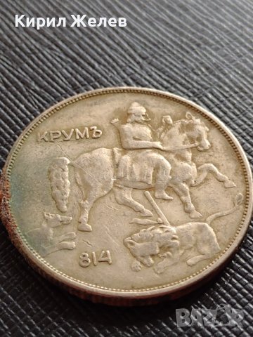 Монета 10 лева 1943г. ЦАРСТВО БЪЛГАРИЯ СТАРА РЯДКА ЗА КОЛЕКЦИЯ ДЕКОРАЦИЯ 32913, снимка 8 - Нумизматика и бонистика - 38556508