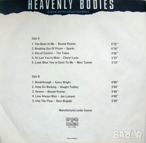 Божествени тела, снимка 2 - Грамофонни плочи - 27191339