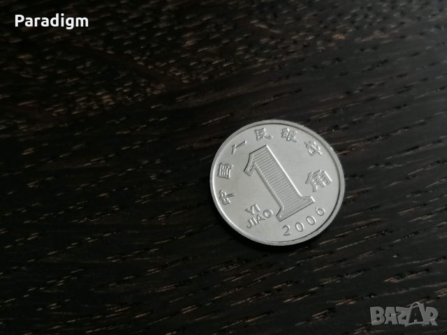 Монета - Китай - 1 яо | 2006г.