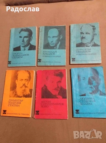 Стари книги от времето на соца