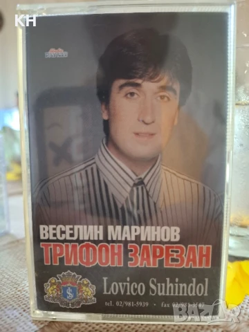 ВЕСЕЛИН МАРИНОВ-ТРИФОН ЗАРЕЗАН