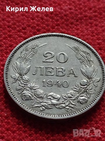 Монета 20 лева 1940г. Борис трети Цар на Българите за колекция - 27319, снимка 2 - Нумизматика и бонистика - 35159785