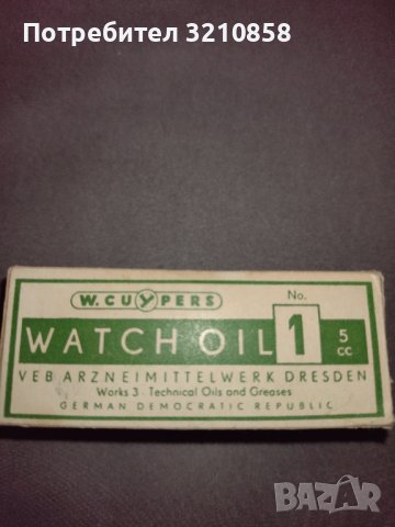 Часовникарско масло