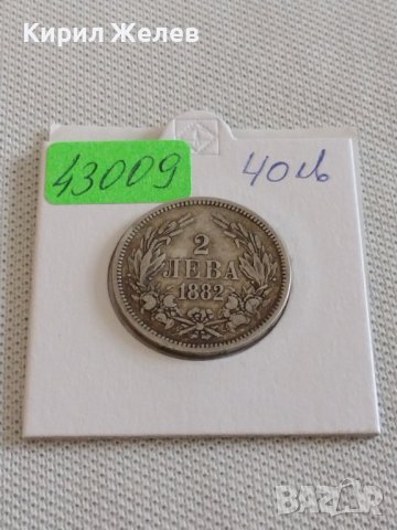 Сребърна монета 2 лева 1882г. Княжество България рядка за КОЛЕКЦИОНЕРИ 43009, снимка 1 - Нумизматика и бонистика - 43965961