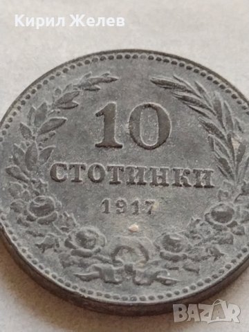 МОНЕТА 10 стотинки 1917г. Царство България стара рядка за КОЛЕКЦИОНЕРИ 32915, снимка 5 - Нумизматика и бонистика - 38522946