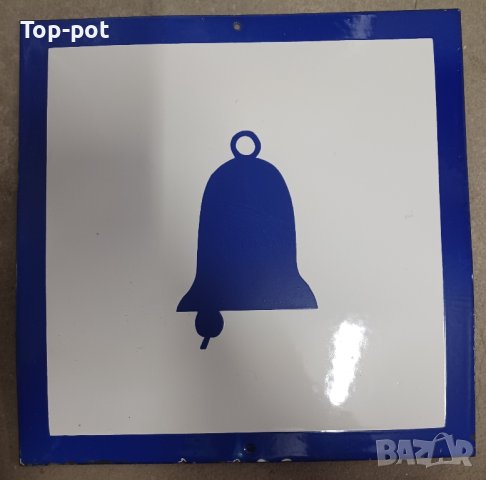 Табелки от соца метални ,стъклени,пластмасови, снимка 2 - Колекции - 43725297