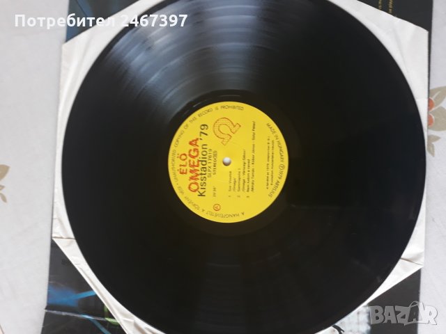 Отлично запазен двоен албум на Омега, снимка 4 - Грамофонни плочи - 33405746