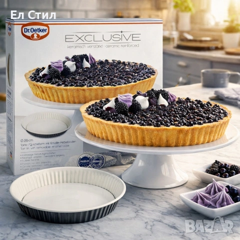 Форма за тарт и киш (28 см) с емайлирано дъно и незалепващо покритие