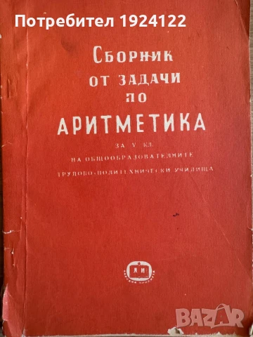 Атласи и сборници 4, 5 и 6 кл., снимка 5 - Учебници, учебни тетрадки - 50749609