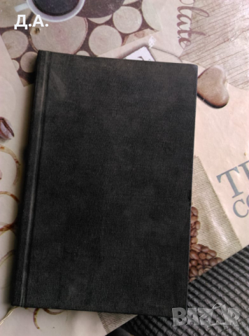 Братя Миладинови въ Чехия Борис Йоцов 1934г, снимка 4 - Антикварни и старинни предмети - 36545624