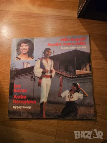 Рядка Грамофонна плоча - Иво Барев  и Исиба Кабелова - цигански песни... - издание 80те години