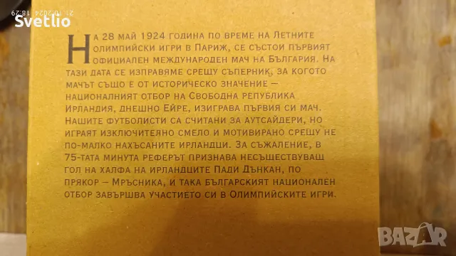Продавам юбилейна халба за бира Каменица., снимка 8 - Чаши - 50308733