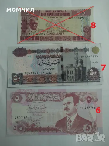 Банкноти UNC 4