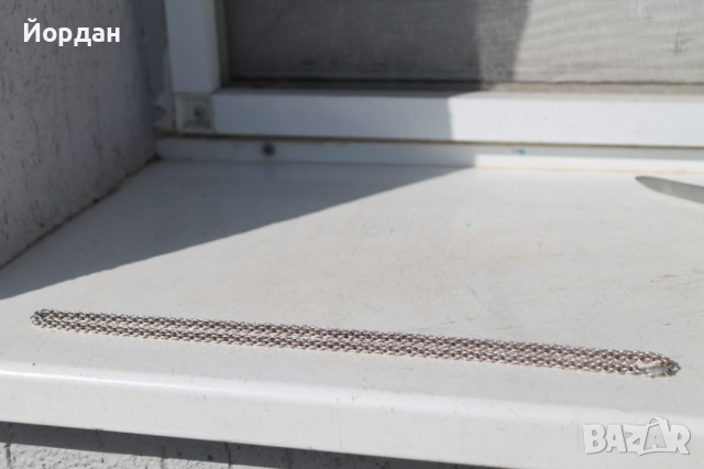 Сребърен синджир 