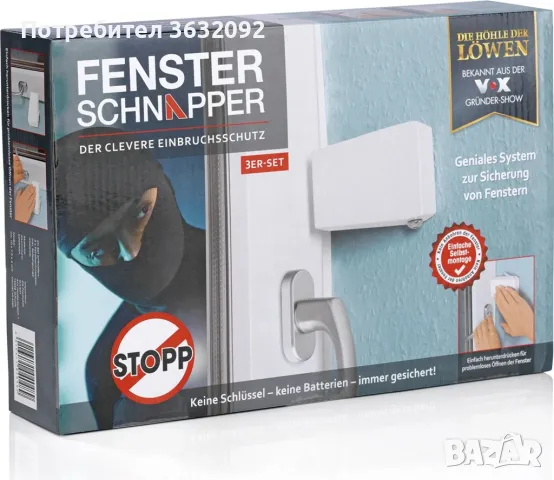 Механизъм за заключване на прозореца - защита срещу взлом  , снимка 2 - Други стоки за дома - 49861826