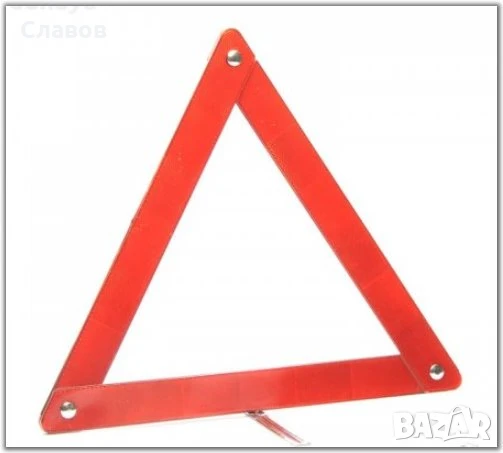Светлоотразителен авариен триъгълник - НОВ