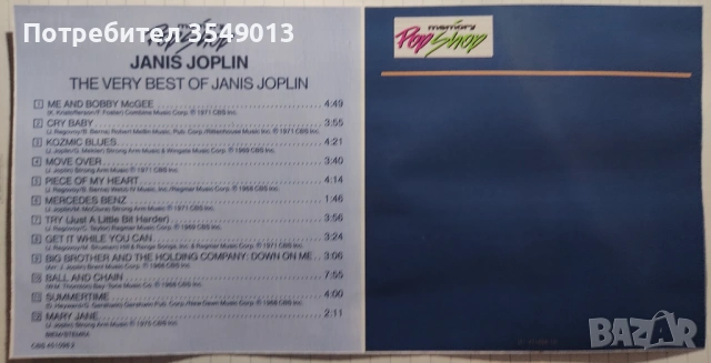 Неофициални cd / цд компакт дискове - нови - The Cranberries, Mike & The Mechanics, Janis Joplin, снимка 11 - CD дискове - 53404524