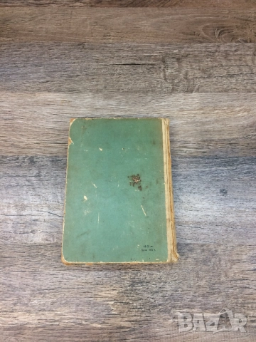 Жул Верн, Фицджералд , Артър Хейли, Фантастика, Греъм Грийн, Анди Андрюс, снимка 7 - Художествена литература - 48454818