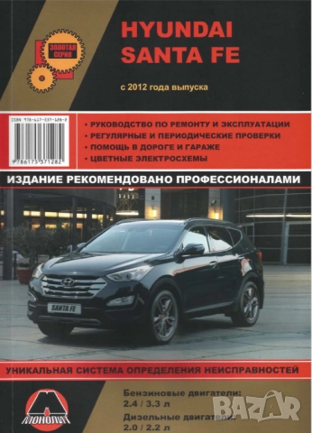 Хюндай 10 модела/1986-2012/Ръководства за експлоатация ,техническо обслужване и ремонт (на CD ), снимка 16 - Специализирана литература - 51966310