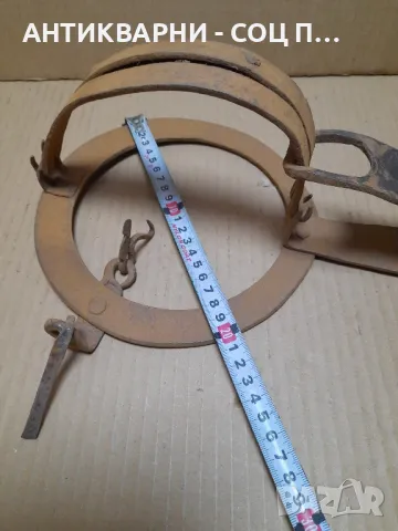 Соц Стар Ръчно Кован Капан Клюса За Животни., снимка 10 - Антикварни и старинни предмети - 48745220