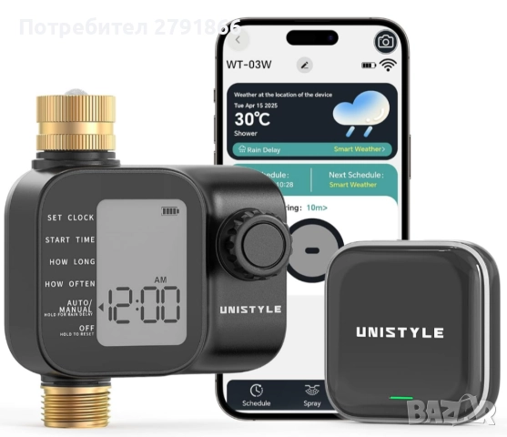 WiFi таймер за напояване месингови входове и изходи Unistyle за градински маркуч Alexa,Google Voice