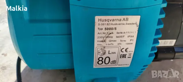 Градинска помпа Husqvarna/Gardenna, снимка 2 - Напояване - 48148617