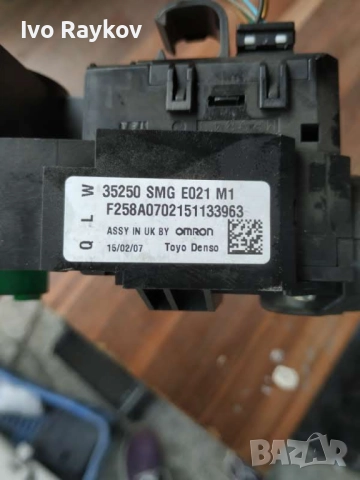 Лостчета , мигачи, чистачки за Honda Civic 8 , 35250SMGE021M1, снимка 9 - Части - 51936058