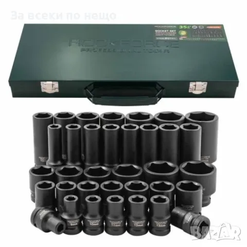 Комплект ударни вложки 35 части 1/2 (8 - 32 мм) RockForce