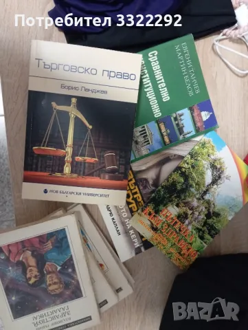 Детски книжки, учебници Право и Маркетинг и разни книги 