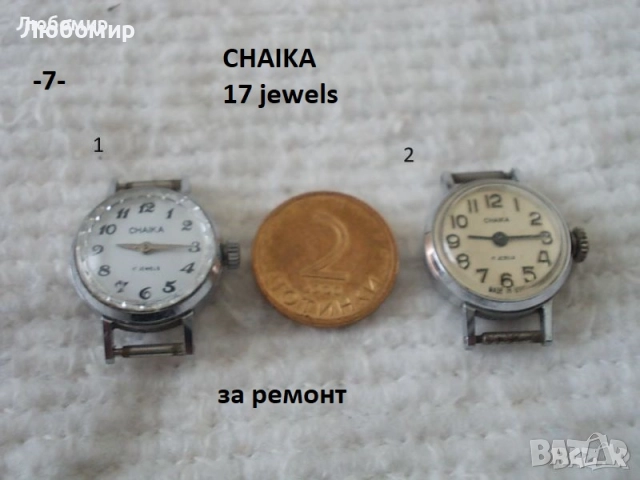 Стари часовници СССР разни - списък, снимка 7 - Антикварни и старинни предмети - 51707282