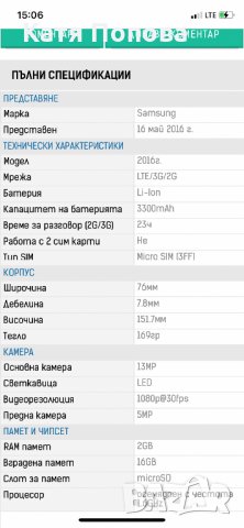 Продавам Samsung Galaxy J7 2016, снимка 4 - Samsung - 33058306