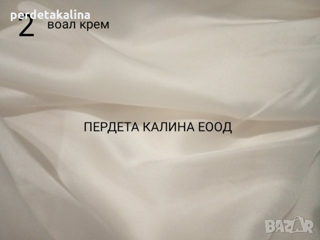 Пердета бели изчистени, снимка 2 - Пердета и завеси - 27131491