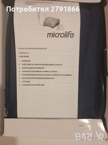 Чисто нов инхалатор MICROLIFE NEB 50, снимка 5 - Други - 43830197