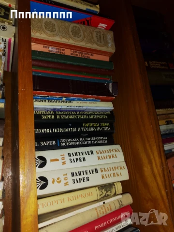 Книги от различни автори , снимка 2 - Художествена литература - 51406760