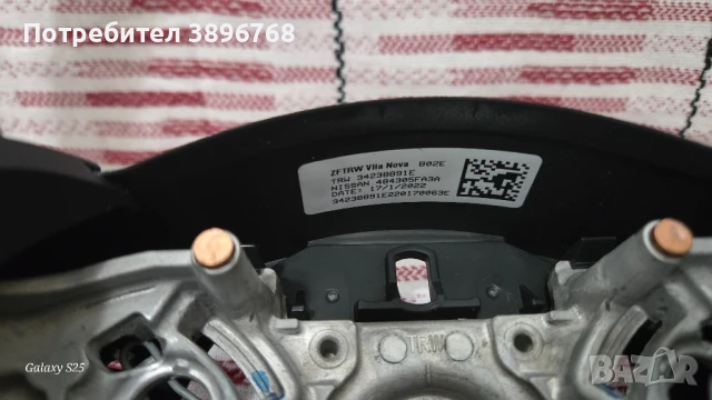 Волан за Nissan Micra, Qashqai, Juke , снимка 9 - Части - 51371883