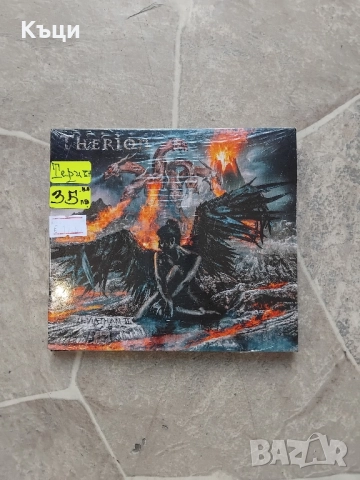 Оригинален диск на Териън.