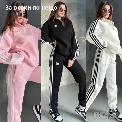 Adidas Дамски Спортен Комплект🔝Дамски Спортен Екип Адидас - 3 Налични Цвята Код D1592
