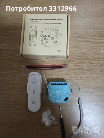 Чисто нов RF модул за управление на завеси с дистанционно управление, снимка 2 - Друга електроника - 52204801