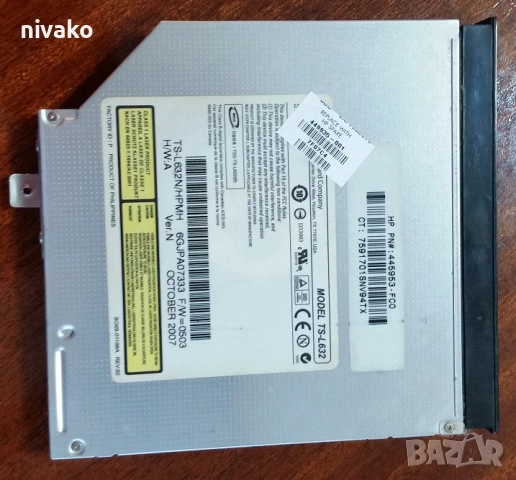 Продавам ДВД записвачки за лаптопи , снимка 3 - Други - 21386579