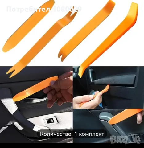 Комплект ИНСТРУМЕНТИ.  Щипки За Радио, Кори,Тапицерия, снимка 3 - Аксесоари и консумативи - 47275624