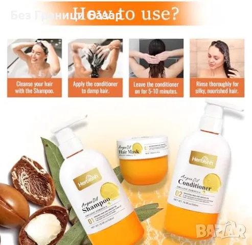 Ново Арганово масло комплект: шампоан, балсам, маска за коса, 3 в 1, снимка 4 - Комплекти и лотове - 48519765
