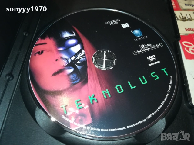 TEKNOLUST DVD 209251609, снимка 4 - DVD филми - 51779009