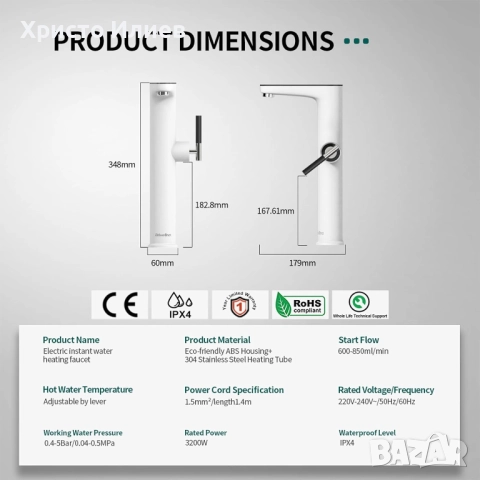 Смесител с проточен бойлер с дисплей нагревател за топла и студена вода, снимка 4 - Смесители - 52017160
